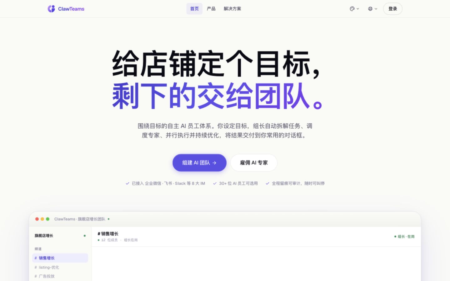 团队开始运转